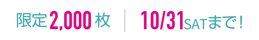 Until 10/31 (Sat)!