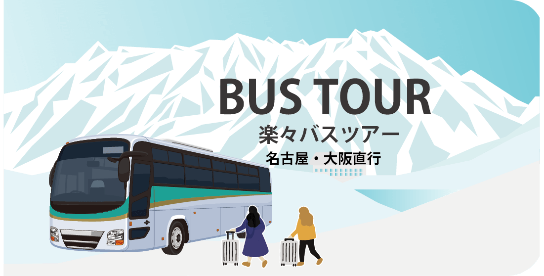 bus tour