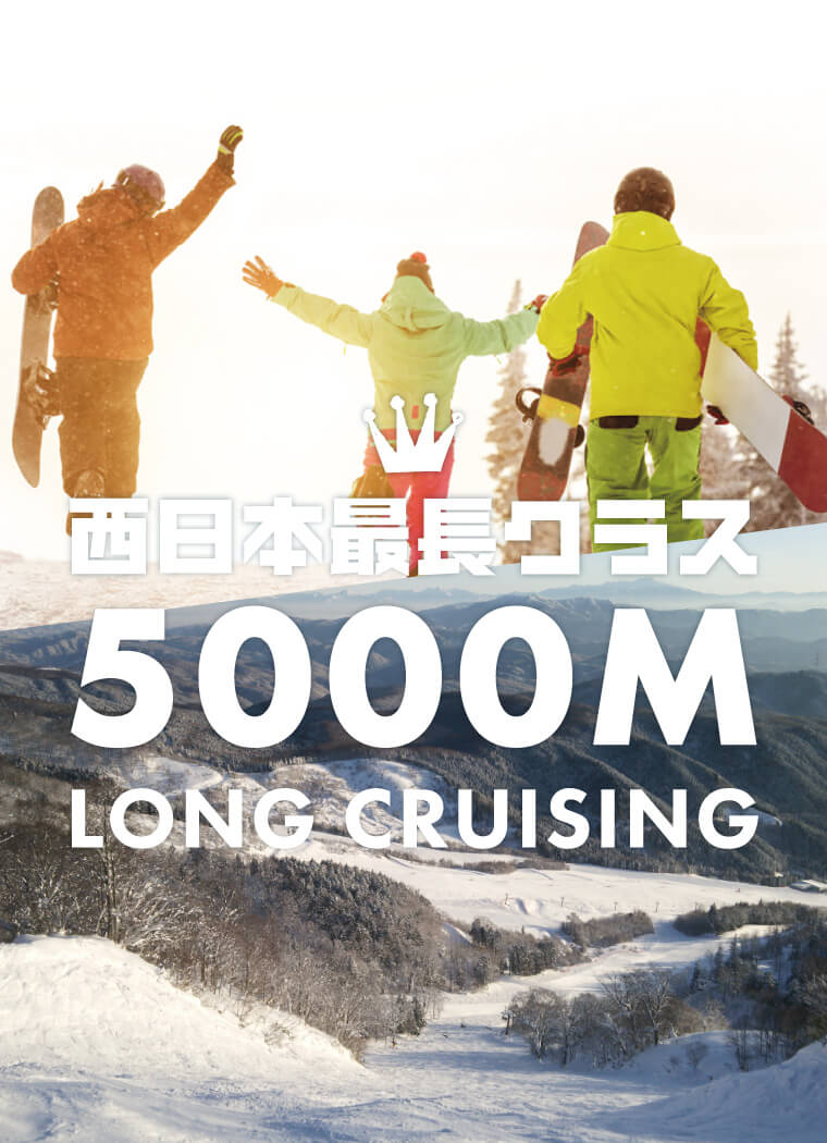 West Japan's longest class! Meiho ski resort where you can enjoy the 5,000m long course