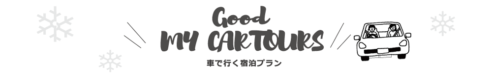 Accommodation plan to go by car